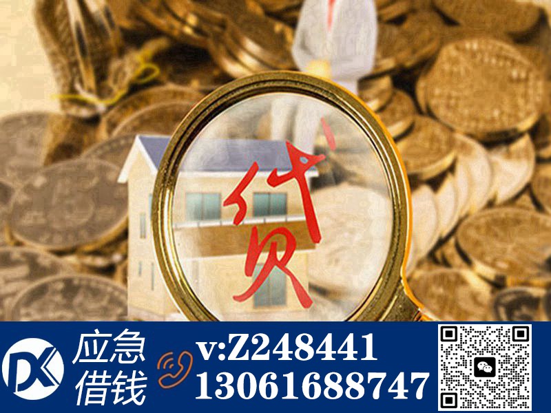 私人借钱公司